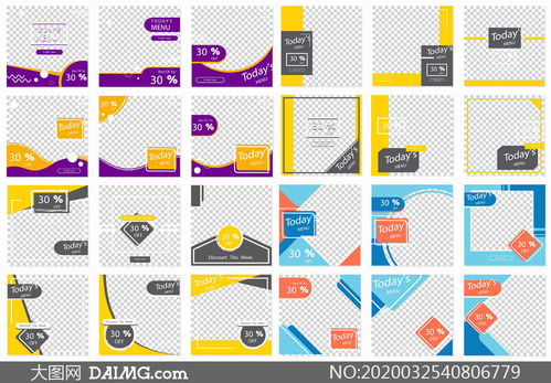 方形版式促銷(xiāo)圖文設(shè)計(jì)矢量模板集v1 賦能高效圖文設(shè)計(jì)制作